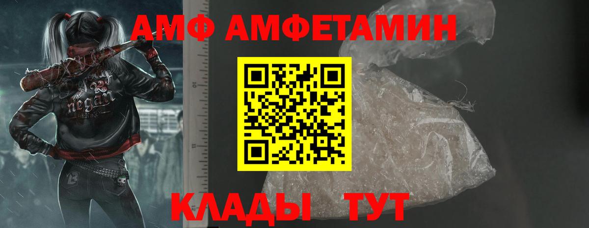 Amphetamine Розовый Белая Калитва