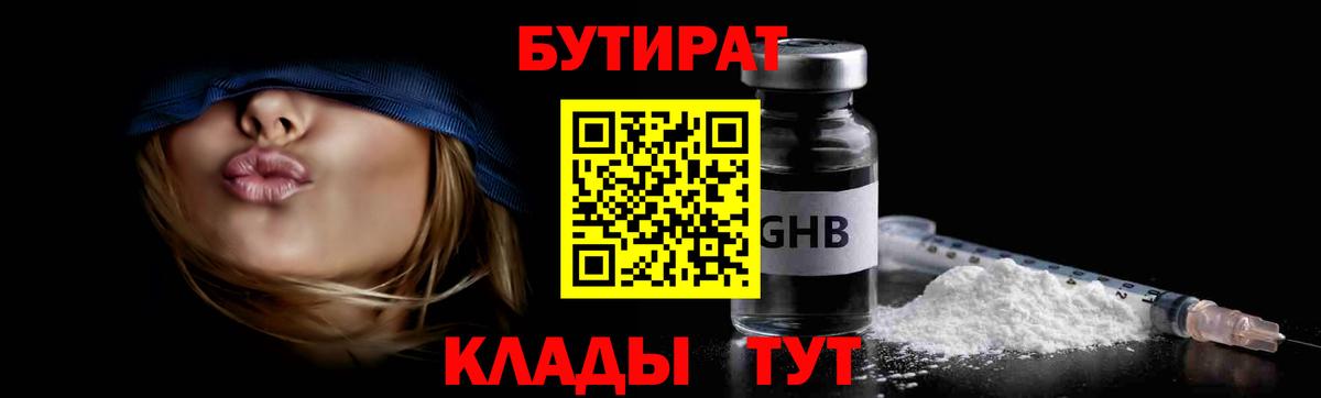 Белая Калитва  БУТИРАТ оксана  Бутират  Вход с VPN 
