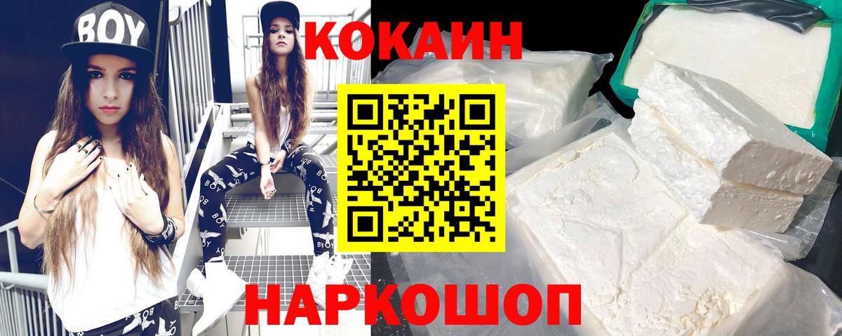 COCAIN 99% Белая Калитва