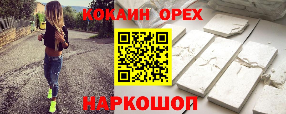 COCAIN Fish Scale  наркота  COCAIN  COCAIN 99%  Белая Калитва  Вход с VPN 