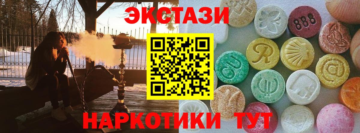Ecstasy XTC Белая Калитва