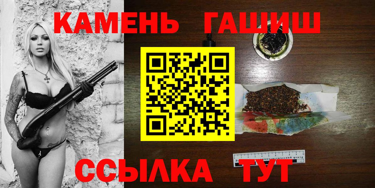 ГАШ гашик Белая Калитва