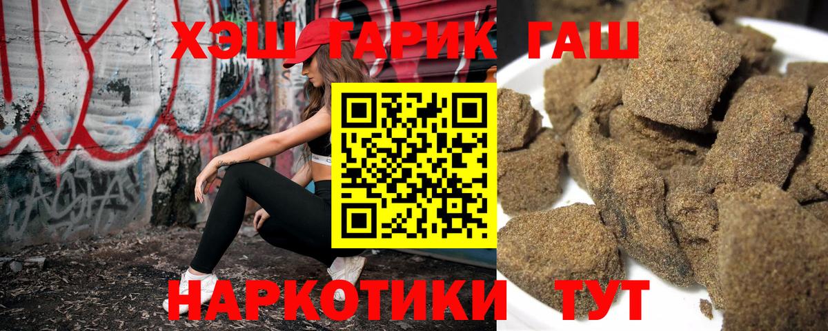 ГАШИШ AMNESIA HAZE  Вход с VPN  купить наркотики сайты  ГАШИШ убойный  Белая Калитва  Гашиш 