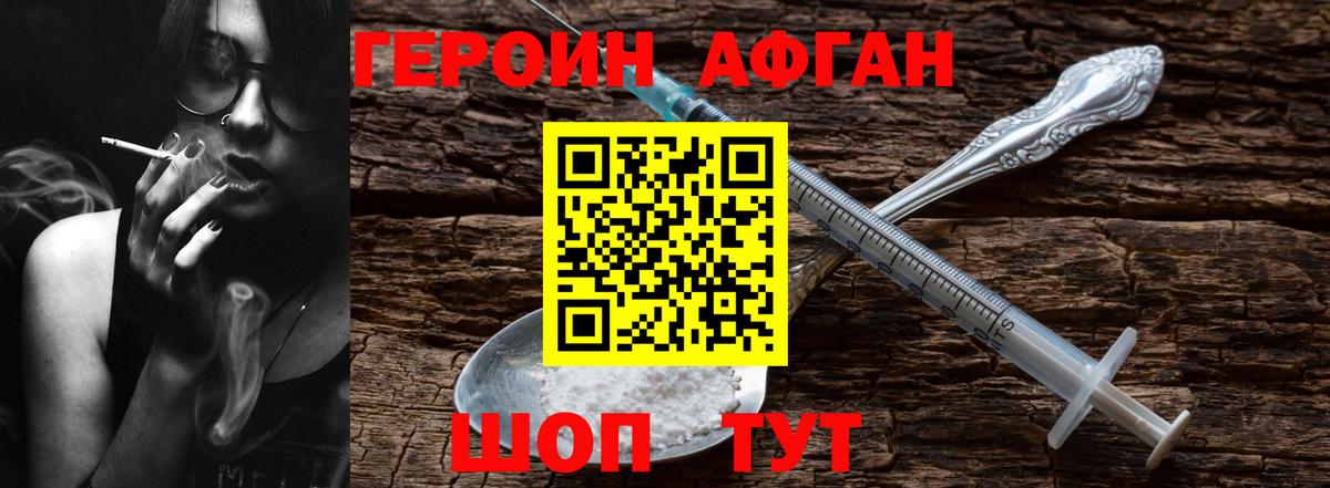Белая Калитва  ГЕРОИН герыч  ГЕРОИН  Вход с VPN 