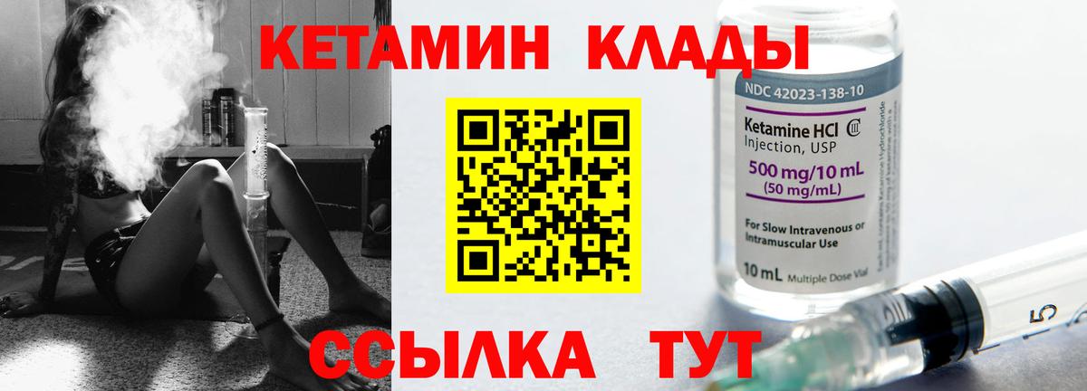 КЕТАМИН VHQ Белая Калитва