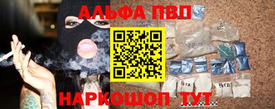 альфа пвп VHQ Аргун