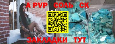 альфа пвп VHQ Аргун