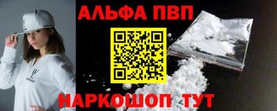 альфа пвп VHQ Аргун