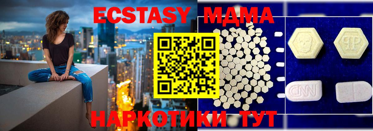 MDMA Molly  МДМА кристаллы  Вход с VPN  Белая Калитва 