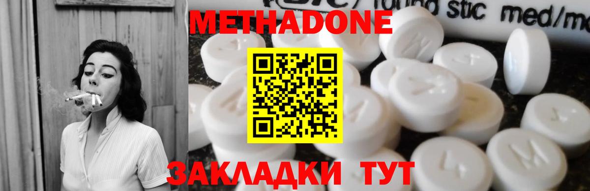 Метадон VHQ Белая Калитва