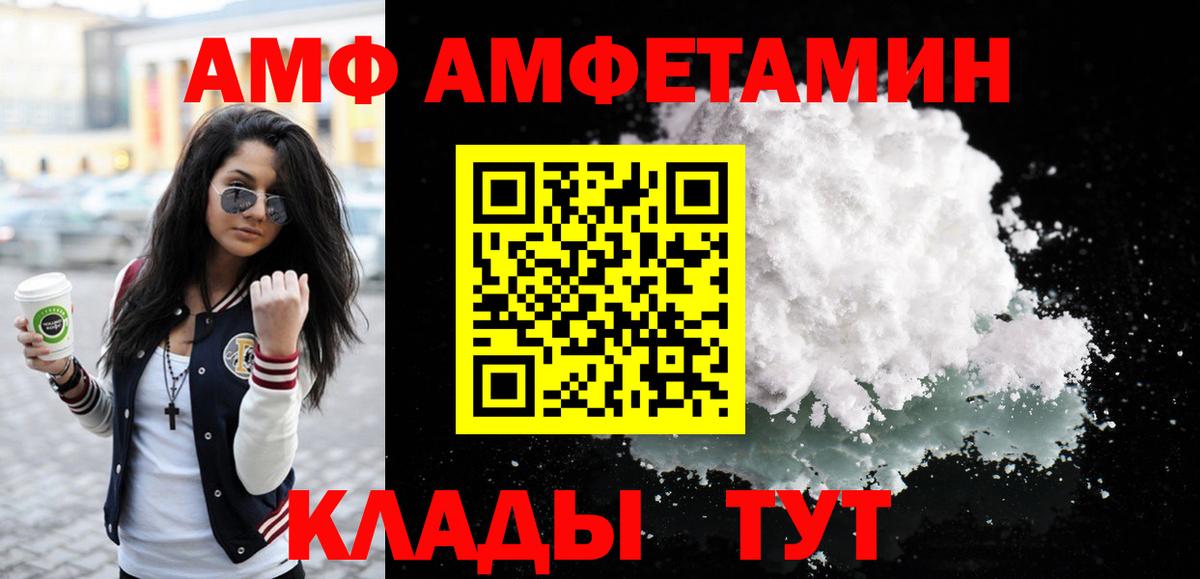 Белая Калитва  МЕТАМФЕТАМИН пудра  Вход с VPN 