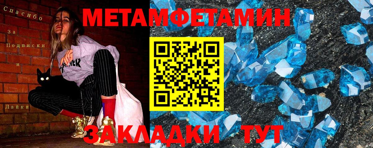 Метамфетамин витя Белая Калитва