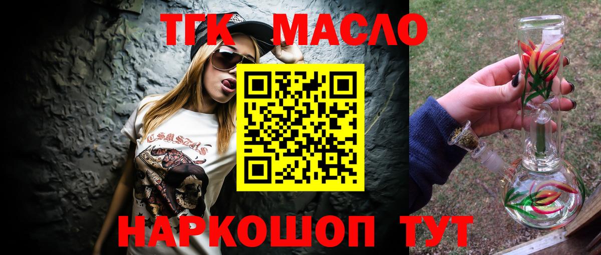 Дистиллят ТГК вейп  Вход с VPN  Дистиллят ТГК вейп с тгк  Белая Калитва 